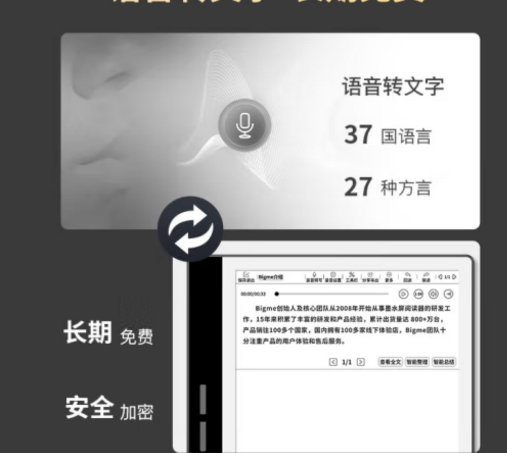 Bigme B751 - e-reader and e-note - PocketNote 2